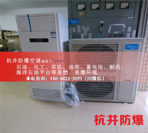 IIAIIB類性氣體倉庫防爆空調(diào)機(jī)案例圖
