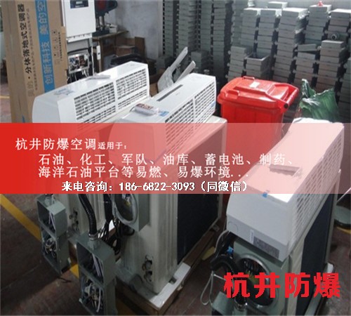 印刷防爆空調(diào)機(jī)案例圖