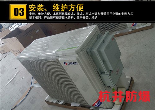 冷庫(kù)房防爆空調(diào)機(jī)案例圖