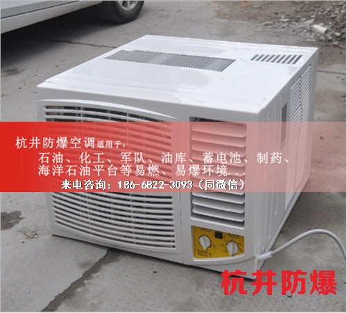 冷庫(kù)房防爆空調(diào)機(jī)案例圖
