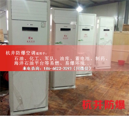 化學(xué)品庫防爆空調(diào)機案例圖