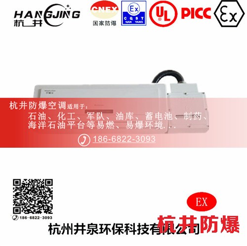 汽車烤漆房防爆空調(diào)機(jī) 十匹防爆空調(diào)機(jī)