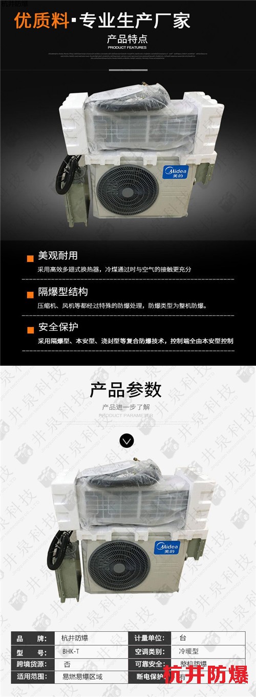汽車烤漆房防爆空調(diào)機案例圖