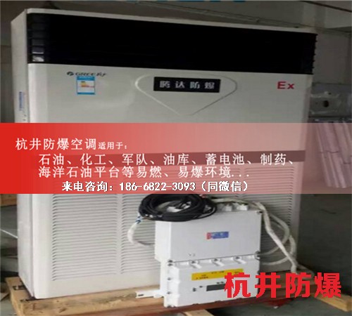 紡織車(chē)間防爆空調(diào)機(jī)案例圖