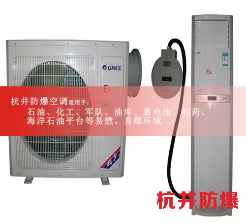 杭井BHKG-5.0工業(yè)吸頂式防爆空調(diào)現(xiàn)場(chǎng)安裝圖