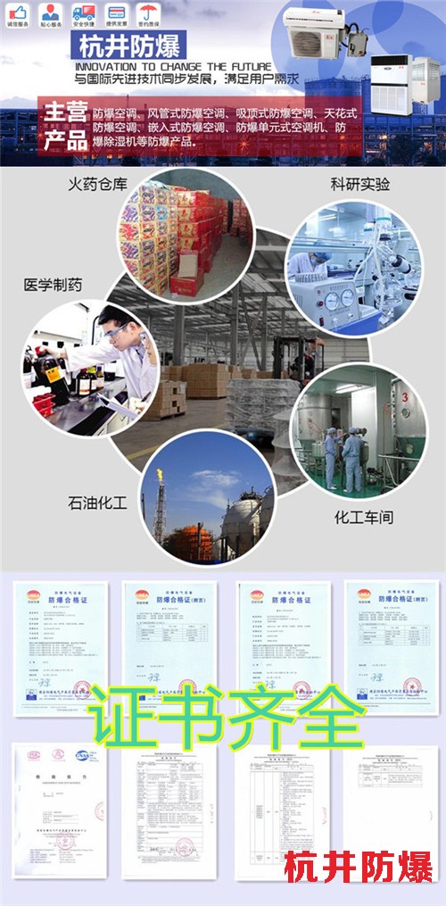 2P防爆空調(diào)，2P格力防爆空調(diào)圖片