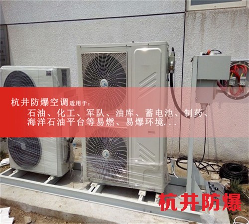 2P防爆空調(diào)，2P格力防爆空調(diào)案例圖