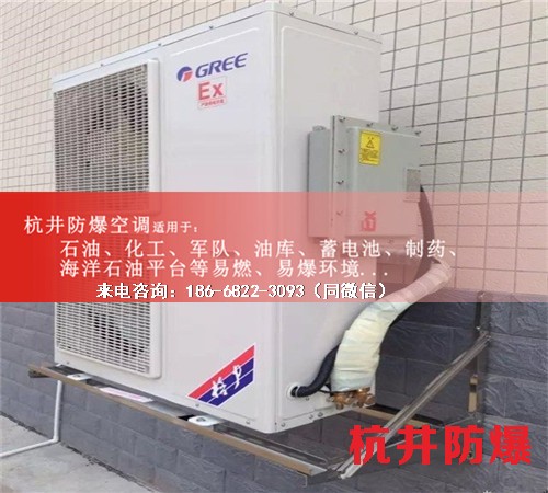 印刷廠防爆空調(diào)機(jī)案例圖