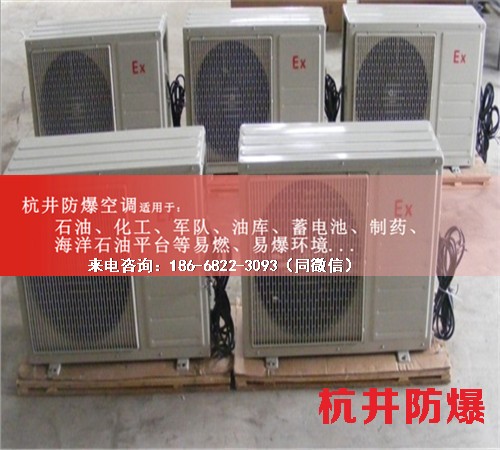 印刷廠防爆空調(diào)機(jī)案例圖