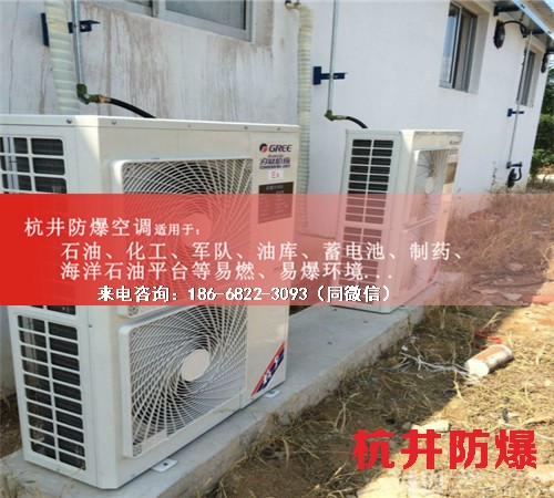 印刷廠防爆空調(diào)機(jī)案例圖