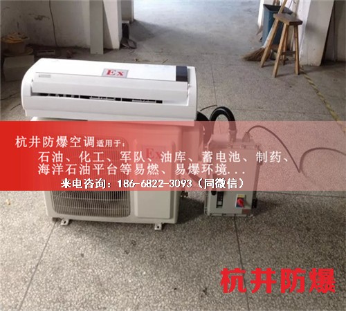 印刷廠防爆空調(diào)機(jī)案例圖