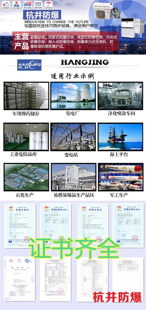 藥廠格力分體式防爆空調(diào)圖片