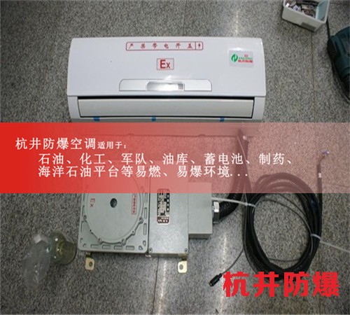 藥廠格力分體式防爆空調(diào)現(xiàn)場安裝圖