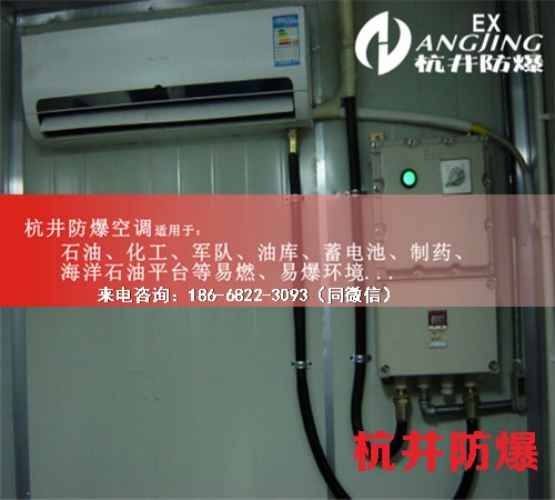 冷庫(kù)房防爆空調(diào)機(jī)案例圖