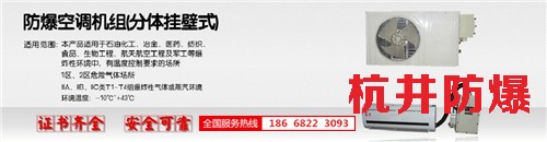 工業(yè)防爆空調(diào)機(jī)banner圖