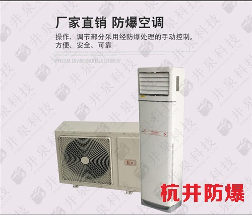 工業(yè)防爆空調(diào)機(jī)案例圖