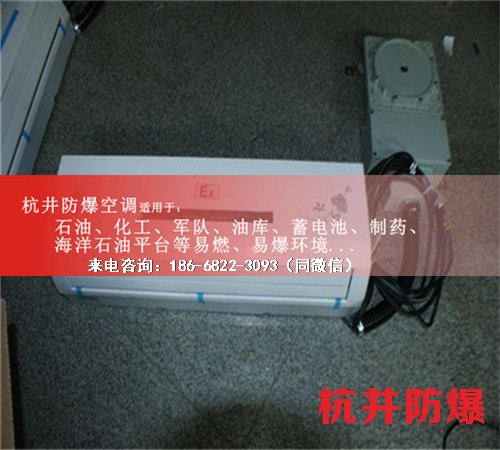 工業(yè)防爆空調(diào)機(jī)案例圖