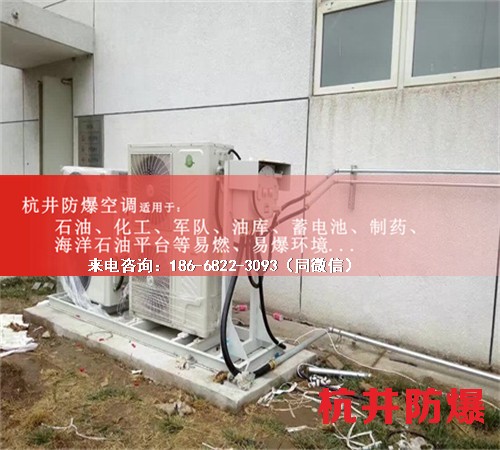 工業(yè)防爆空調(diào)機(jī)案例圖