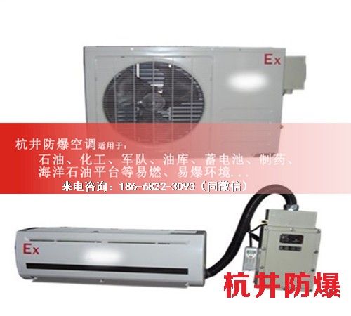 工業(yè)防爆空調(diào)機案例圖