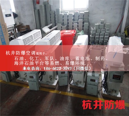 工業(yè)防爆空調(diào)機案例圖