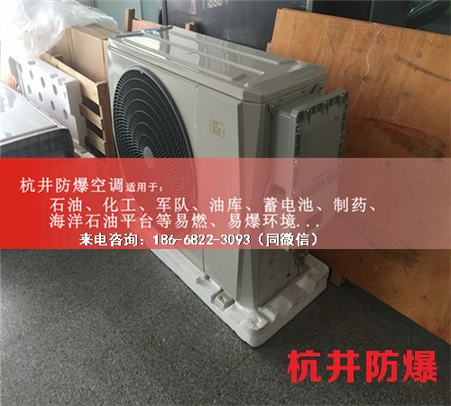 工業(yè)防爆空調(diào)機案例圖