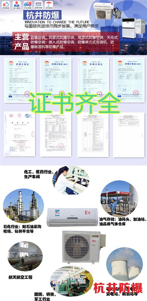 急速降溫1.5P格力防爆空調是亮點圖片