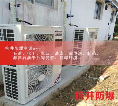 急速降溫1.5P格力防爆空調是亮點圖片