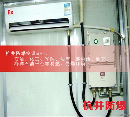 急速降溫1.5P格力防爆空調是亮點案例圖