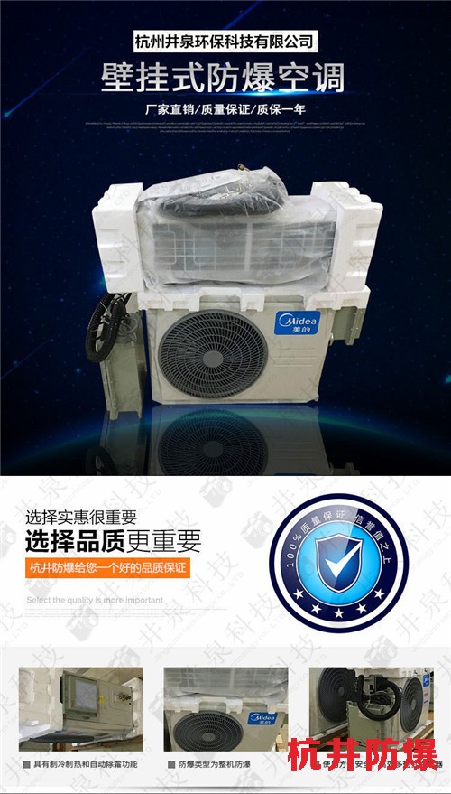 油墨廠防爆空調(diào)機(jī)案例圖