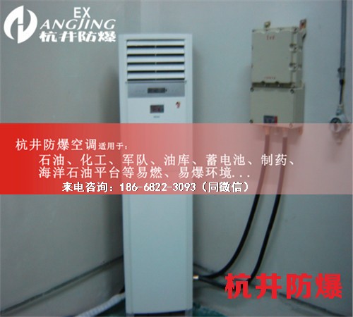 油墨廠防爆空調(diào)機(jī)案例圖