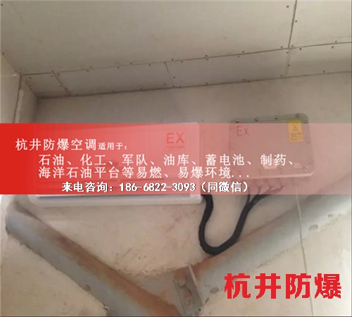 油墨廠防爆空調(diào)機(jī)案例圖