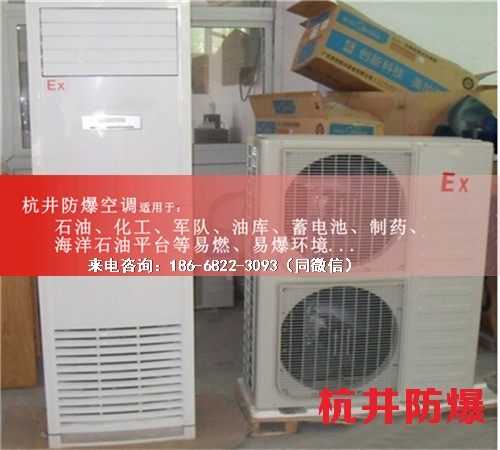 造紙廠防爆空調(diào)機(jī)案例圖