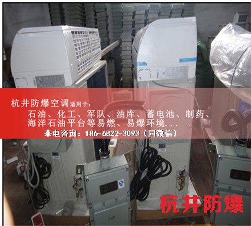 造紙廠防爆空調(diào)機(jī)案例圖