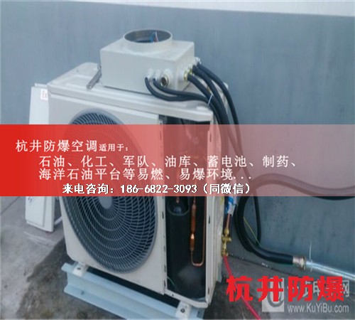 風(fēng)電場(chǎng)防爆空調(diào)機(jī)案例圖