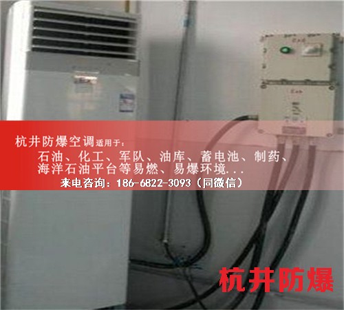 風(fēng)電場(chǎng)防爆空調(diào)機(jī)案例圖