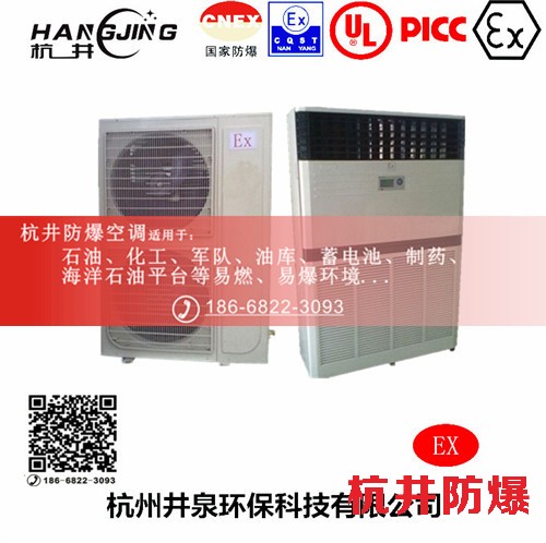 風(fēng)電場防爆空調(diào)機(jī)主圖