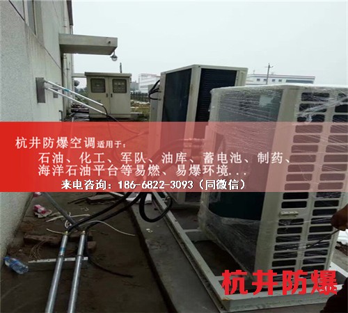 風(fēng)電場防爆空調(diào)機(jī)案例圖