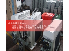 美的1.P防爆空調(diào)組裝中