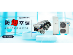 空調(diào)移機(jī)后故障現(xiàn)象分析及防爆空調(diào)移機(jī)正常參數(shù)